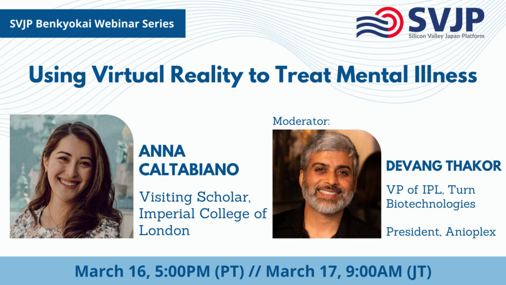 SVJP Benkoykai Webinar Series: Using Virtual Reality to Treat Mental Illness. March 16, 5:00pm (PT) // March 17, 9:00am (JT). See article for speaker information.