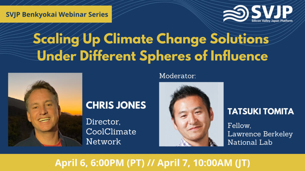 SVJP Benkyokai Webinar Series: Scaling Up Climate Change Solutions Under Different Spheres of Influence. April 6, 6:00pm (PT) // April 7, 10:00am (JT). Read article for speaker information.